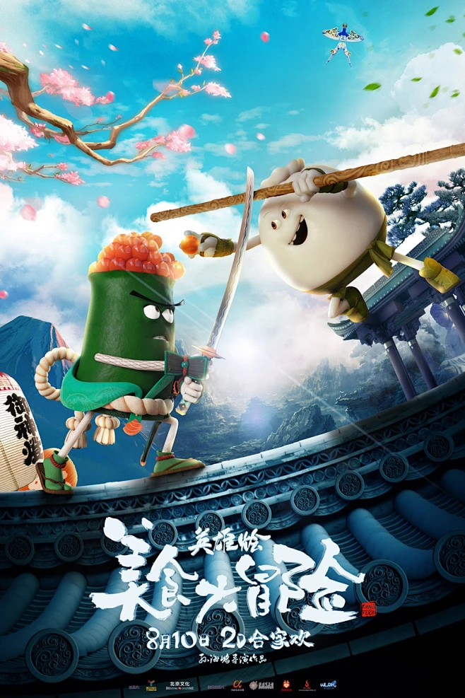 快节奏老字号列传